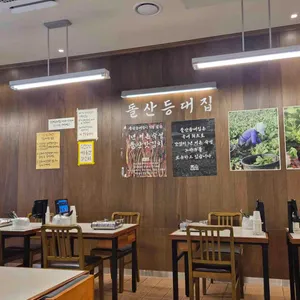 돌산등대집 리뷰 사진