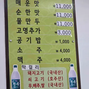 평양손만두 리뷰 사진