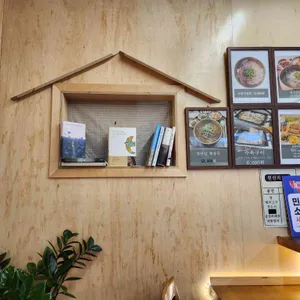 탕반집 리뷰 사진