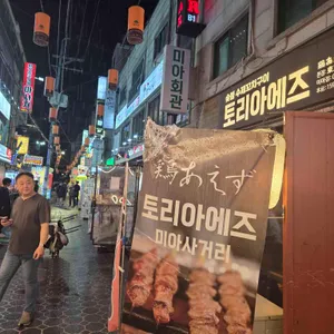 토리아에즈 리뷰 사진