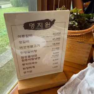 명지원 리뷰 사진