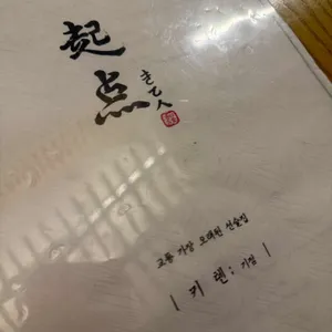 키텐 리뷰 사진