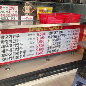 장호덕손만두 리뷰 사진