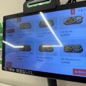 뜨돈 리뷰 사진