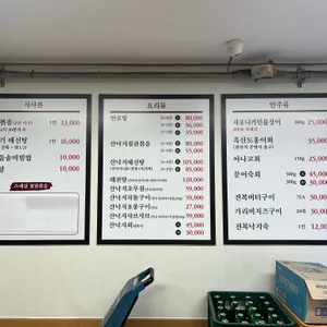 무안뻘낙지 리뷰 사진