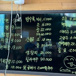 예당반점 리뷰 사진