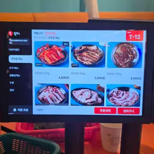 김금자숯불갈비 리뷰 사진