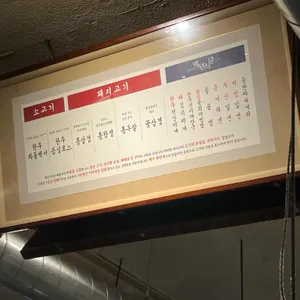 백년식당 리뷰 사진
