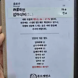 종로제면소 리뷰 사진