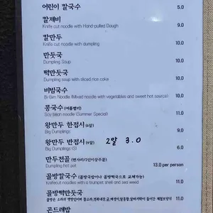 종로제면소 리뷰 사진