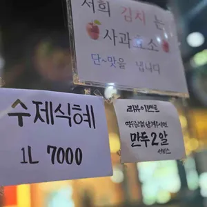 종로제면소 리뷰 사진