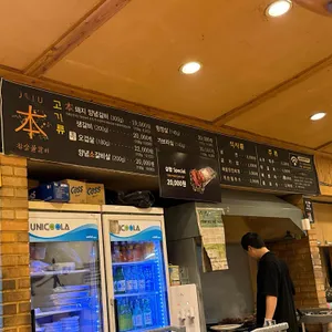 제주본 참숯불갈비 리뷰 사진