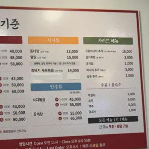 탕의 기준 리뷰 사진