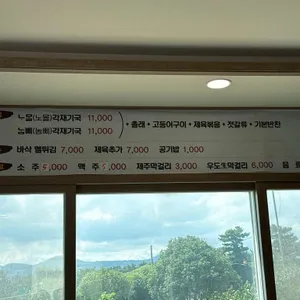 함덕촐래밥상 리뷰 사진