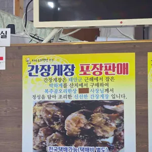 복주골오리한상 리뷰 사진