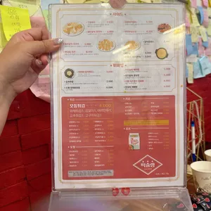 떡슐랭 리뷰 사진