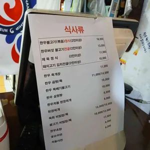 밥상한우 리뷰 사진