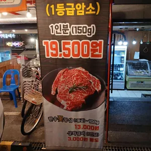 밥상한우 리뷰 사진