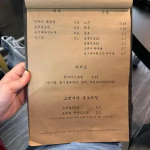 오렌지덕 리뷰 사진