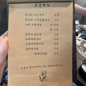 오렌지덕 리뷰 사진