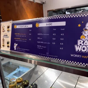 백워리 리뷰 사진