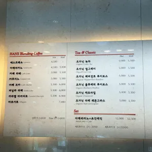 한스 리뷰 사진
