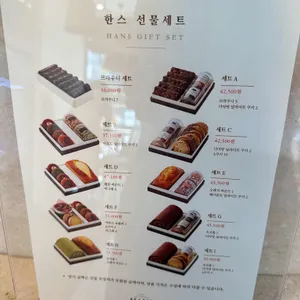 한스 리뷰 사진