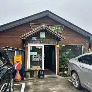 오름나그네 리뷰 사진