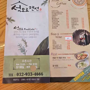석모로푸드카페 리뷰 사진