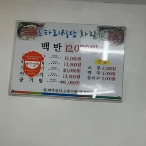 로타리식당 리뷰 사진