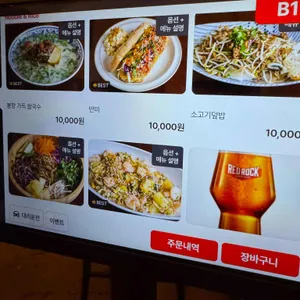 냐항in안국 리뷰 사진