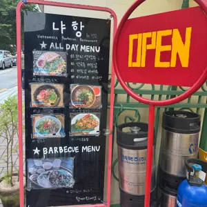 냐항in안국 리뷰 사진