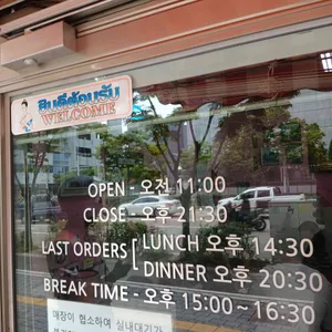 드렁킨타이 리뷰 사진