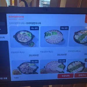 온정관 리뷰 사진