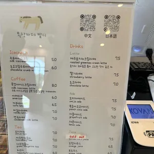 목장카페 밭디 리뷰 사진