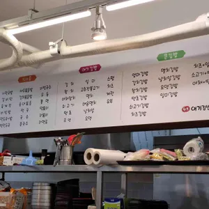 한스애기김밥 리뷰 사진