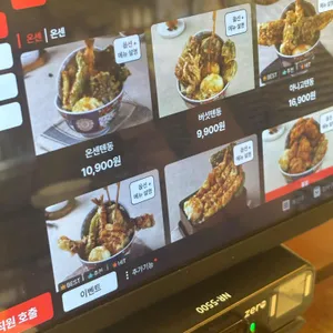 온센 리뷰 사진