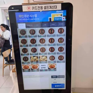 한스애기김밥 리뷰 사진