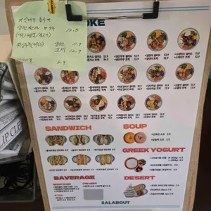 샐러바웃 리뷰 사진