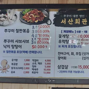 서산회관 리뷰 사진