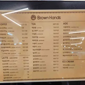 브라운핸즈 리뷰 사진