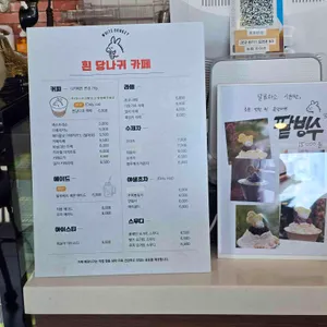 흰당나귀 리뷰 사진