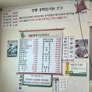 남태령 봉평메밀막국수 리뷰 사진