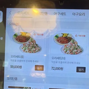 물꽁오리 리뷰 사진