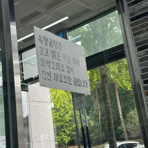 윤옥관 리뷰 사진