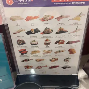 스시이안앤 리뷰 사진