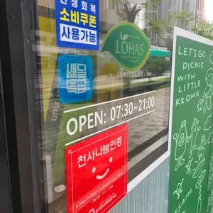 리틀꼬마김밥 리뷰 사진