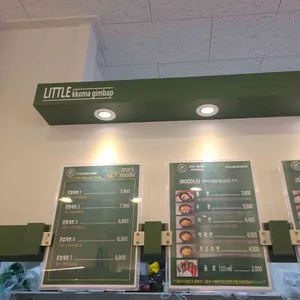 리틀꼬마김밥 리뷰 사진