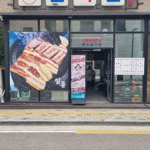 넙딱집 리뷰 사진