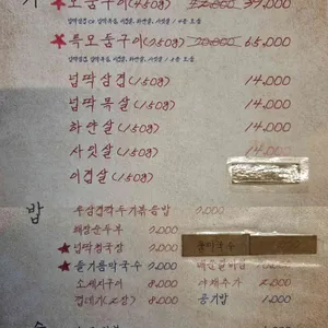 넙딱집 리뷰 사진